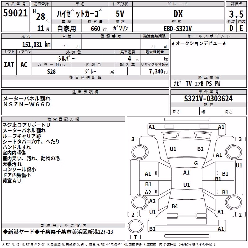 DAIHATSU HIJET