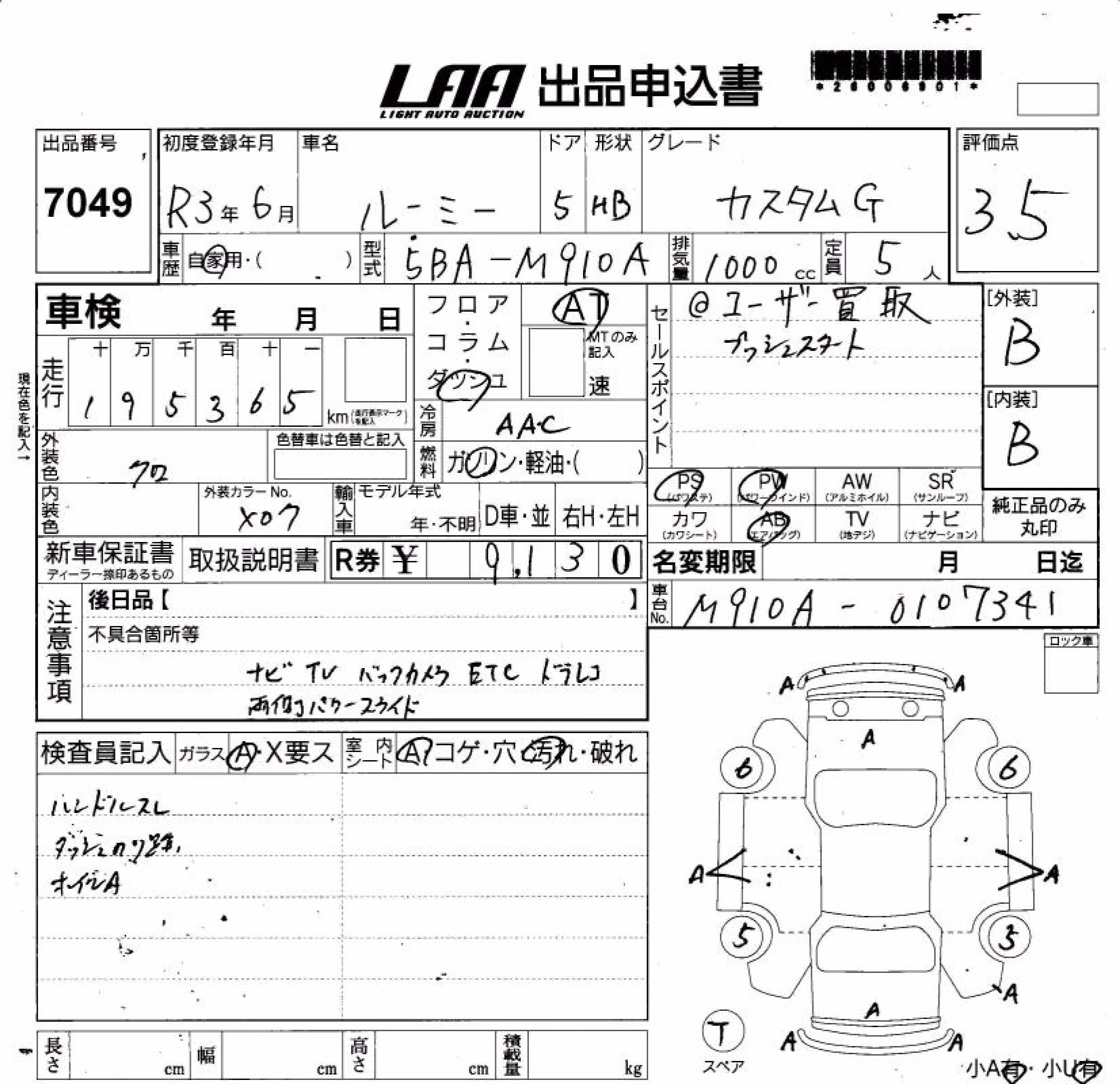 TOYOTA ROOMY