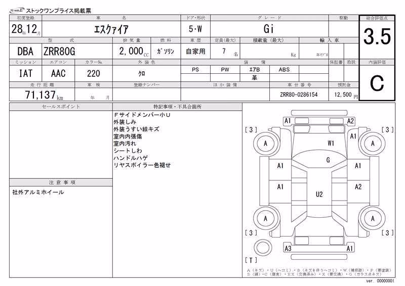 TOYOTA ESQUIRE
