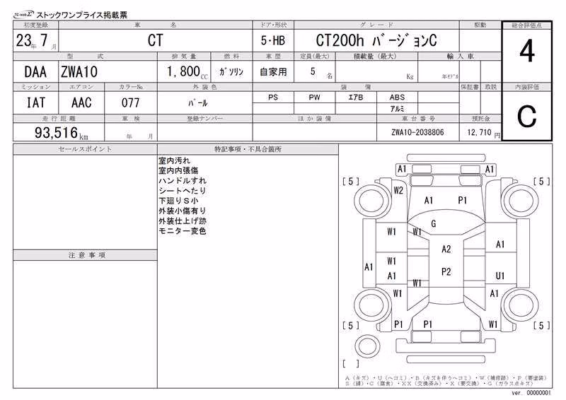 LEXUS CT200H