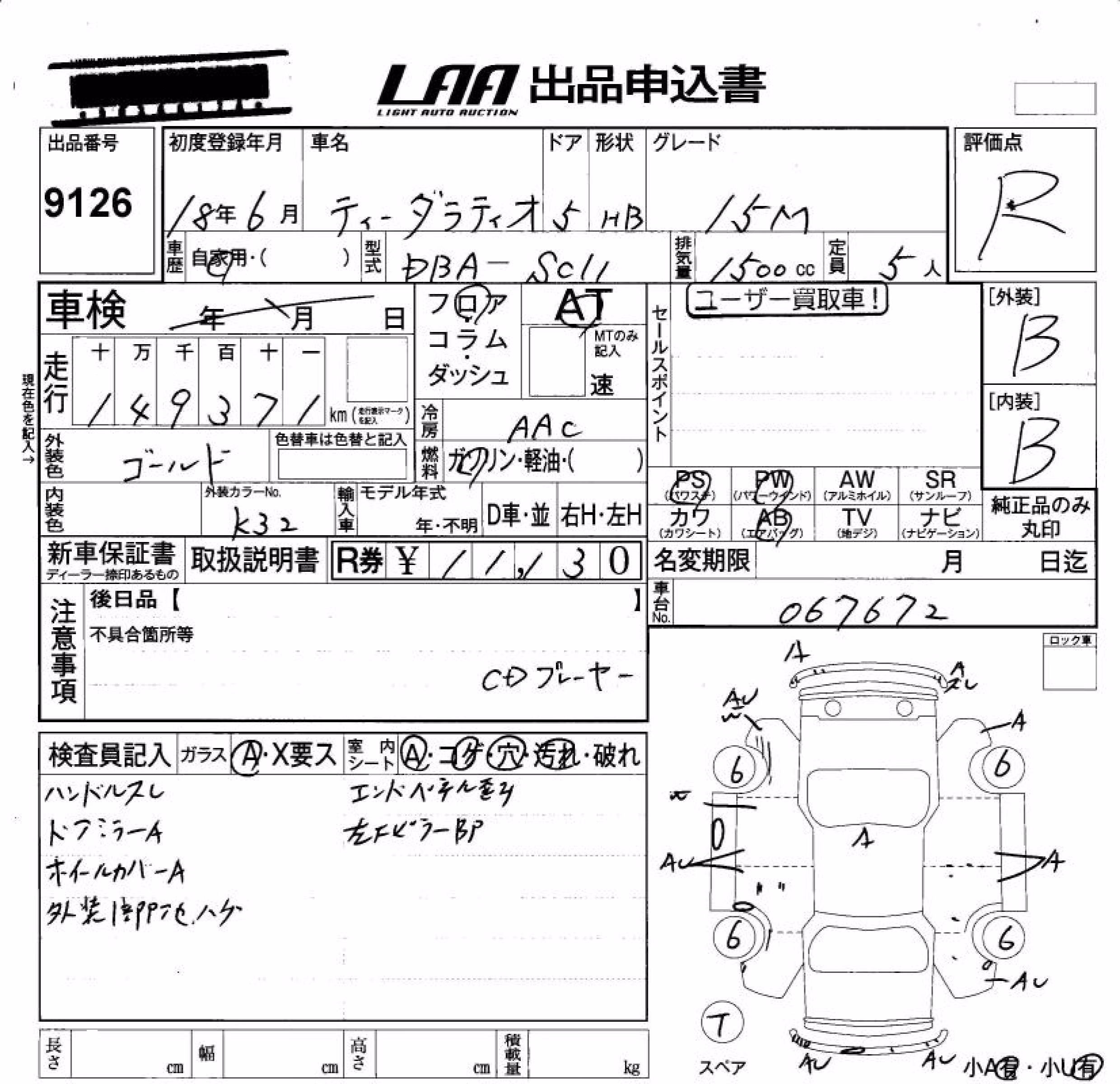 NISSAN TIIDA LATIO