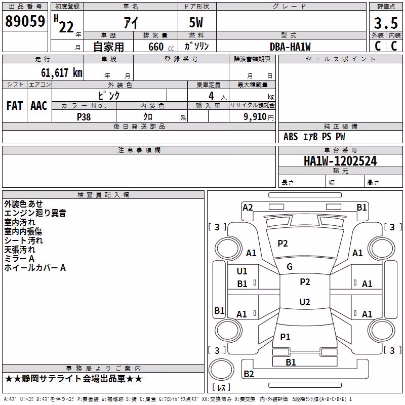 MITSUBISHI I