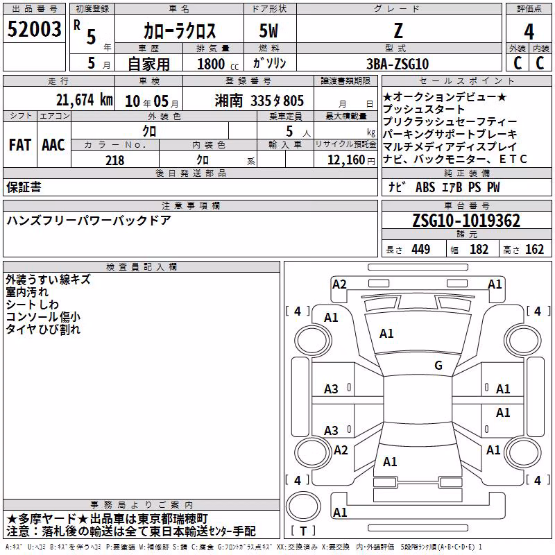 TOYOTA COROLLA CROSS