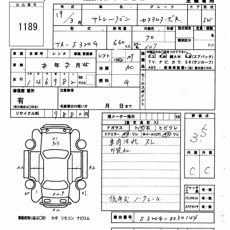 DAIHATSU ATRAI