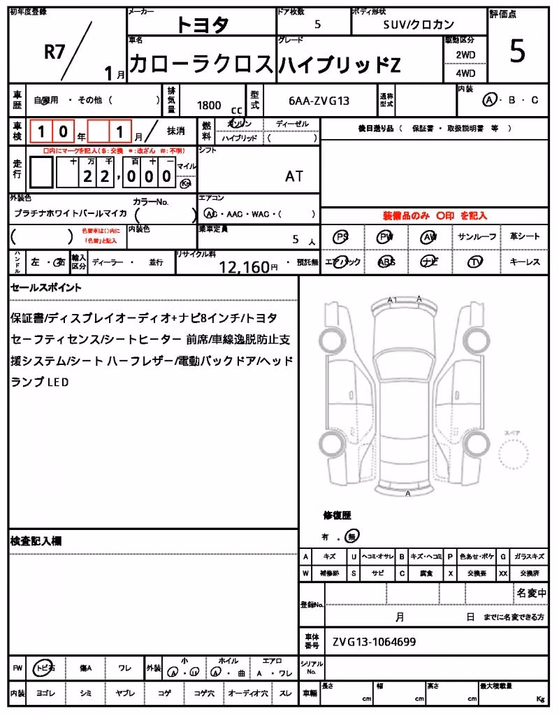 TOYOTA COROLLA CROSS