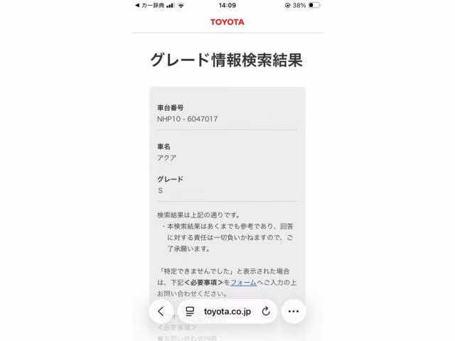 TOYOTA AQUA