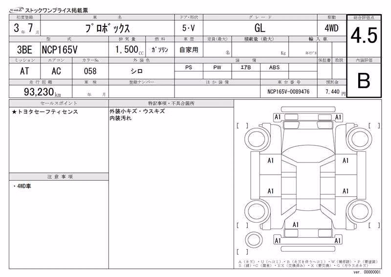 TOYOTA PROBOX
