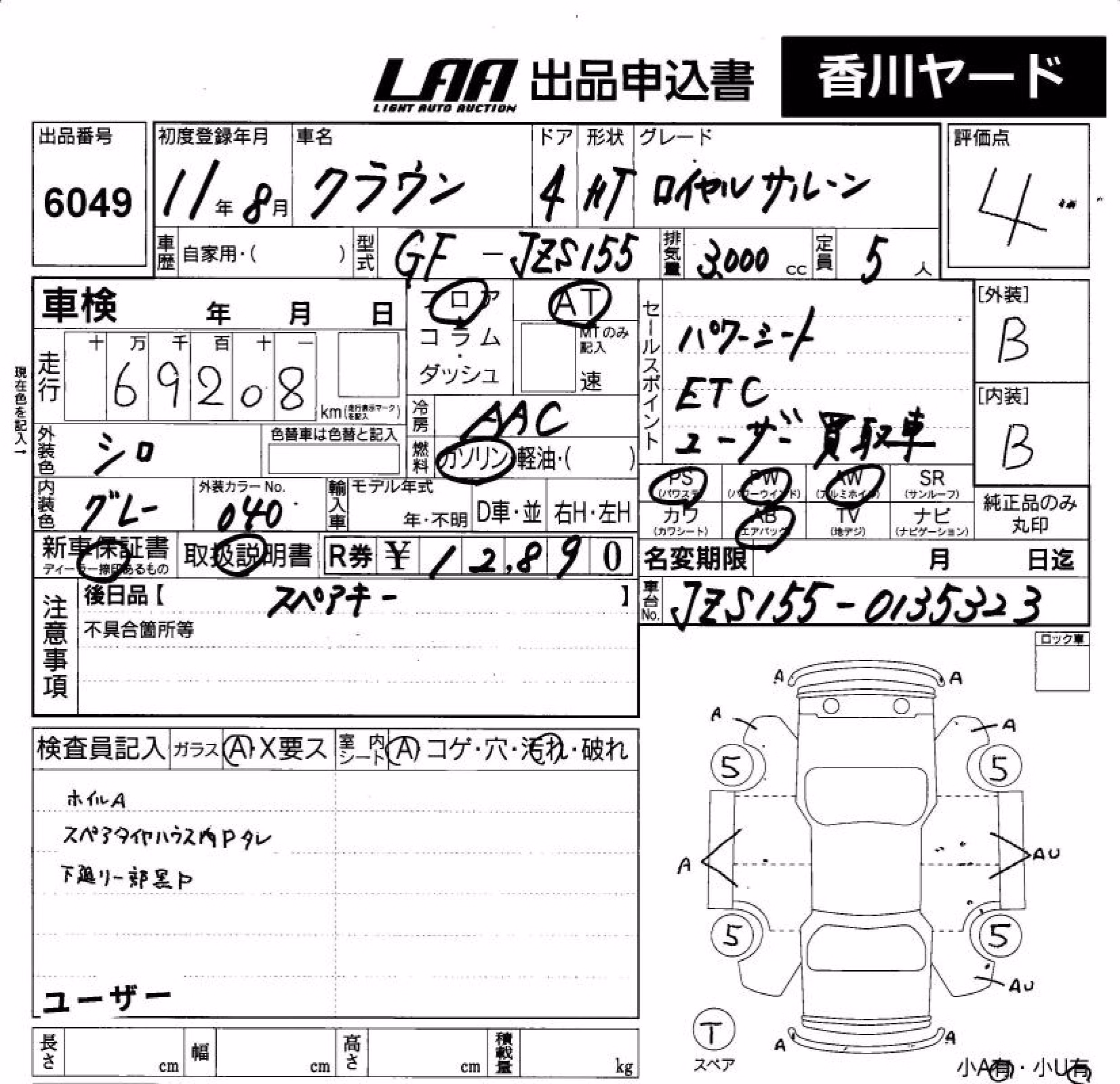 TOYOTA CROWN