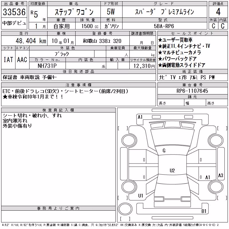 HONDA STEPWGN