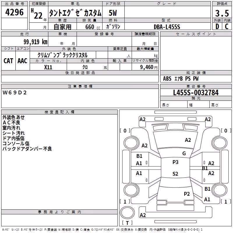 DAIHATSU TANTO EXE
