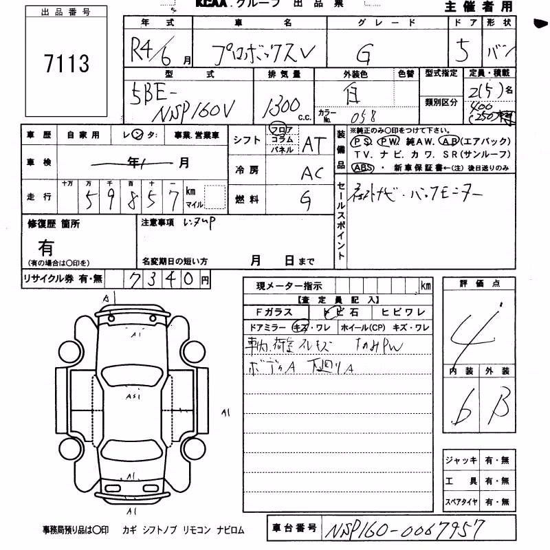 TOYOTA PROBOX