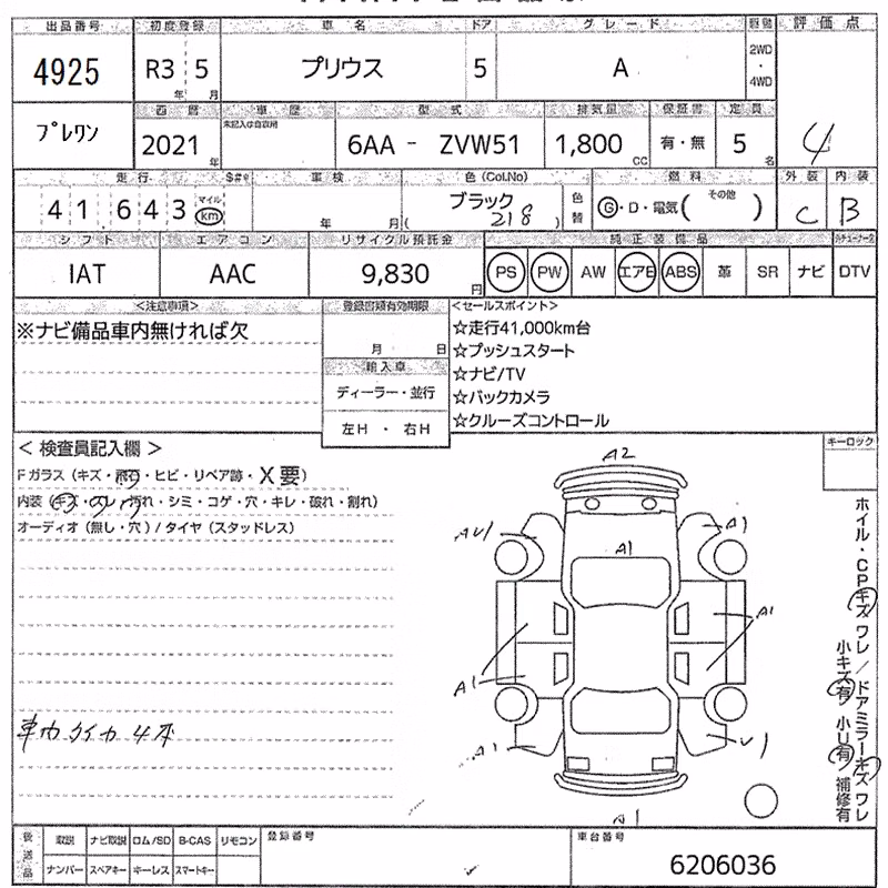 TOYOTA PRIUS