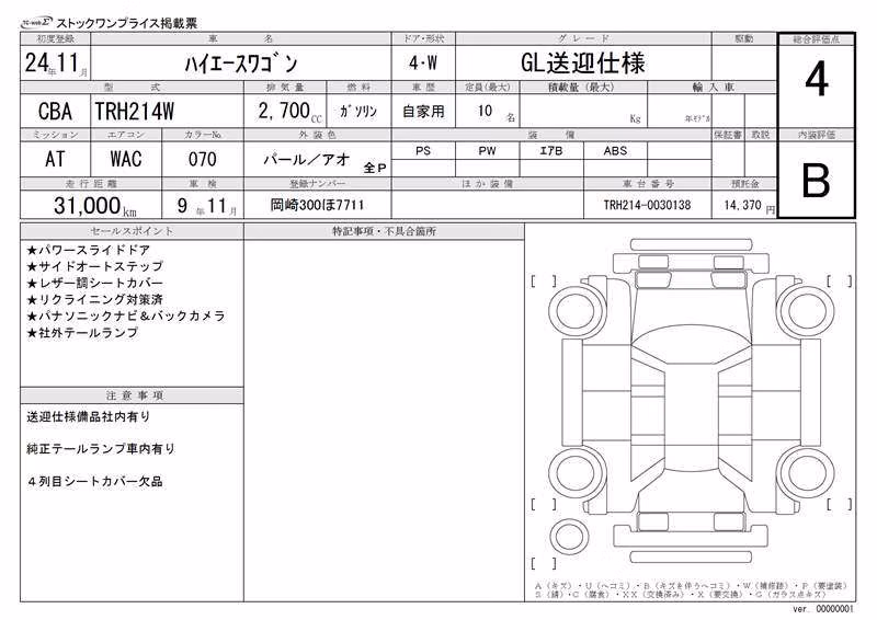 TOYOTA HIACE