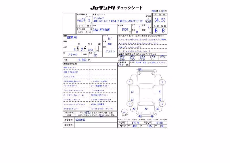 TOYOTA ALPHARD