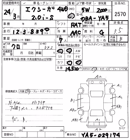 SUBARU EXIGA
