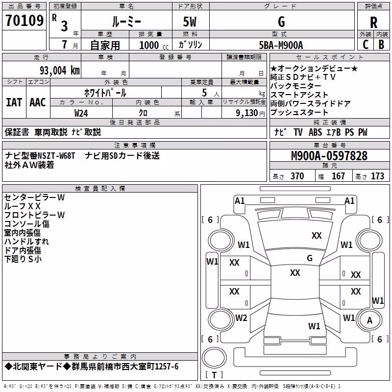 TOYOTA ROOMY