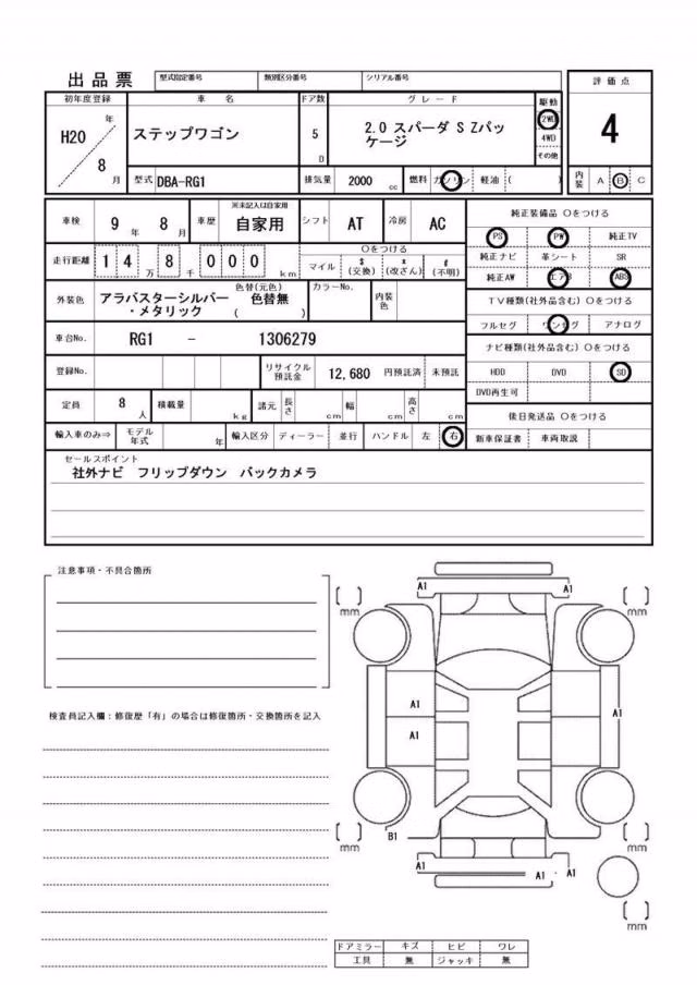 HONDA STEPWGN