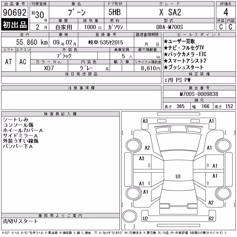 DAIHATSU BOON