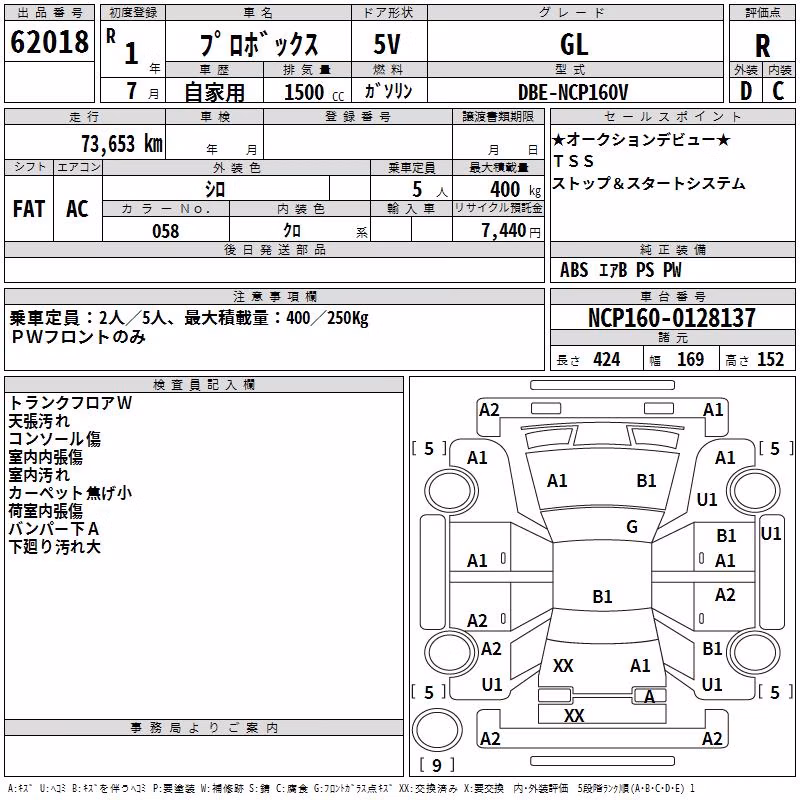 TOYOTA PROBOX