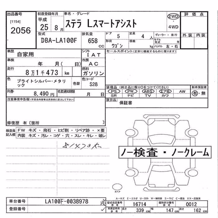 SUBARU STELLA