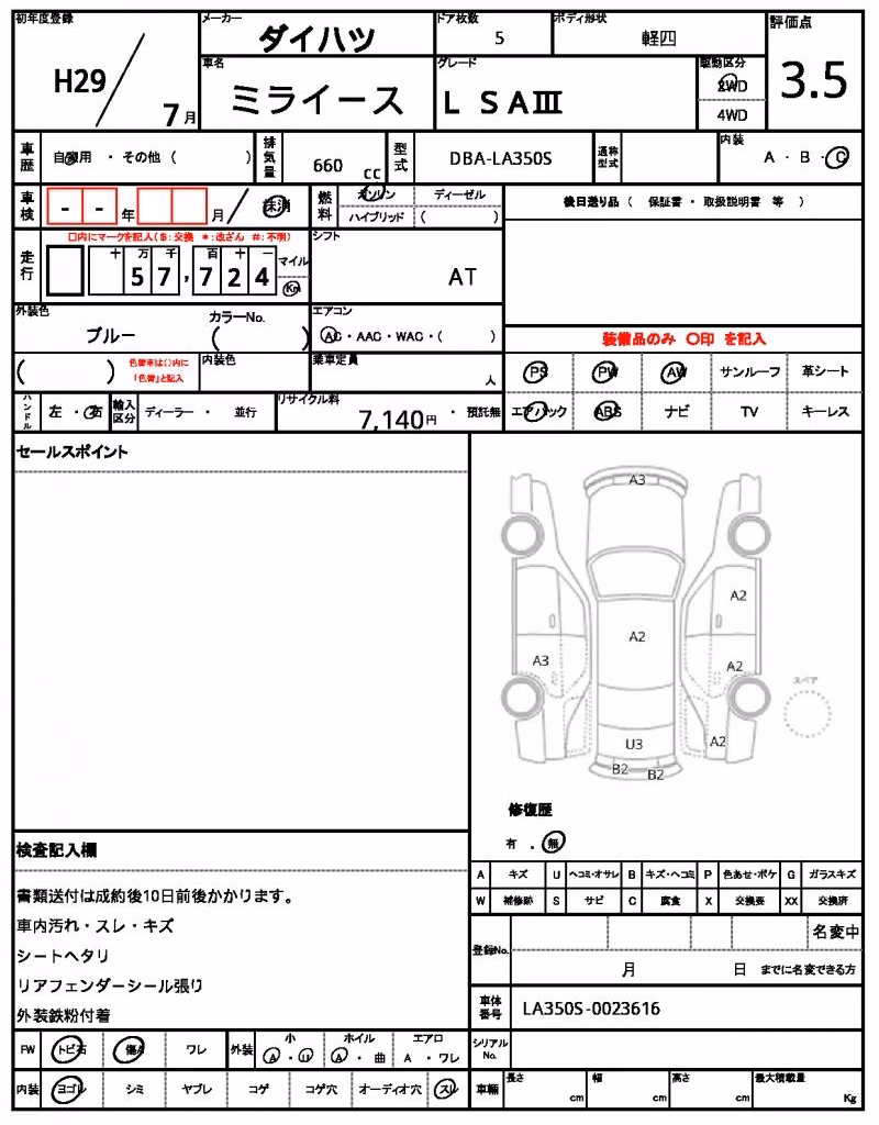 DAIHATSU MIRA E:S