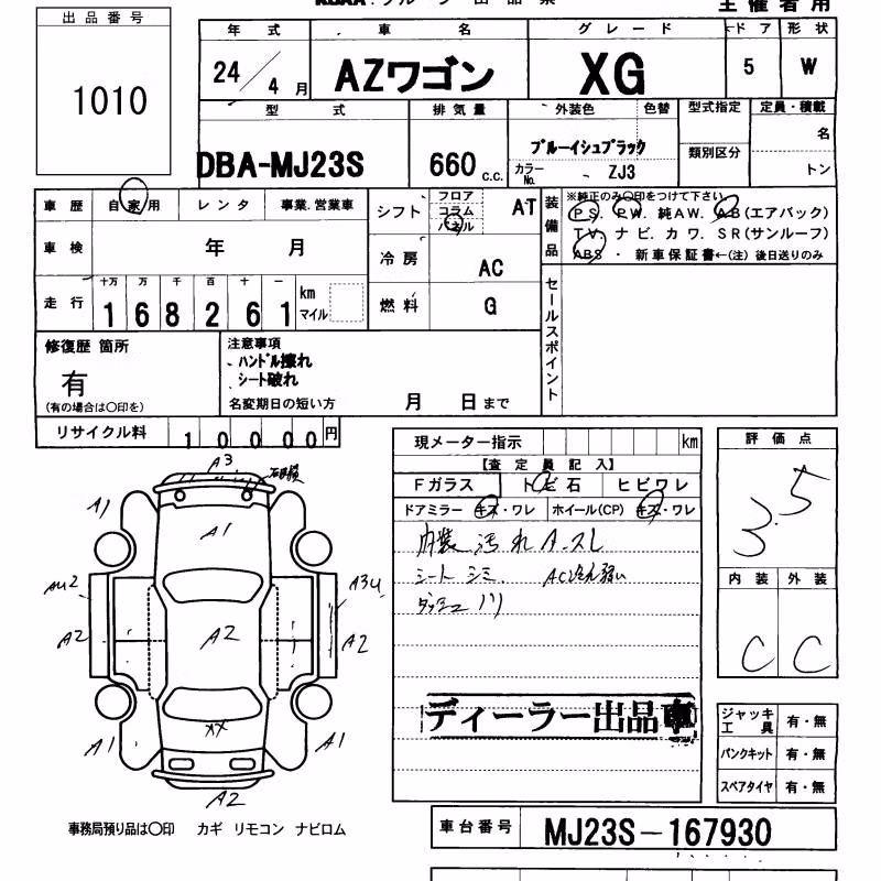 MAZDA AZ-WAGON