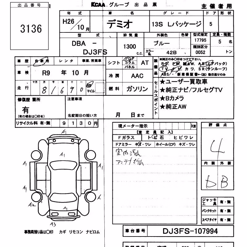 MAZDA DEMIO