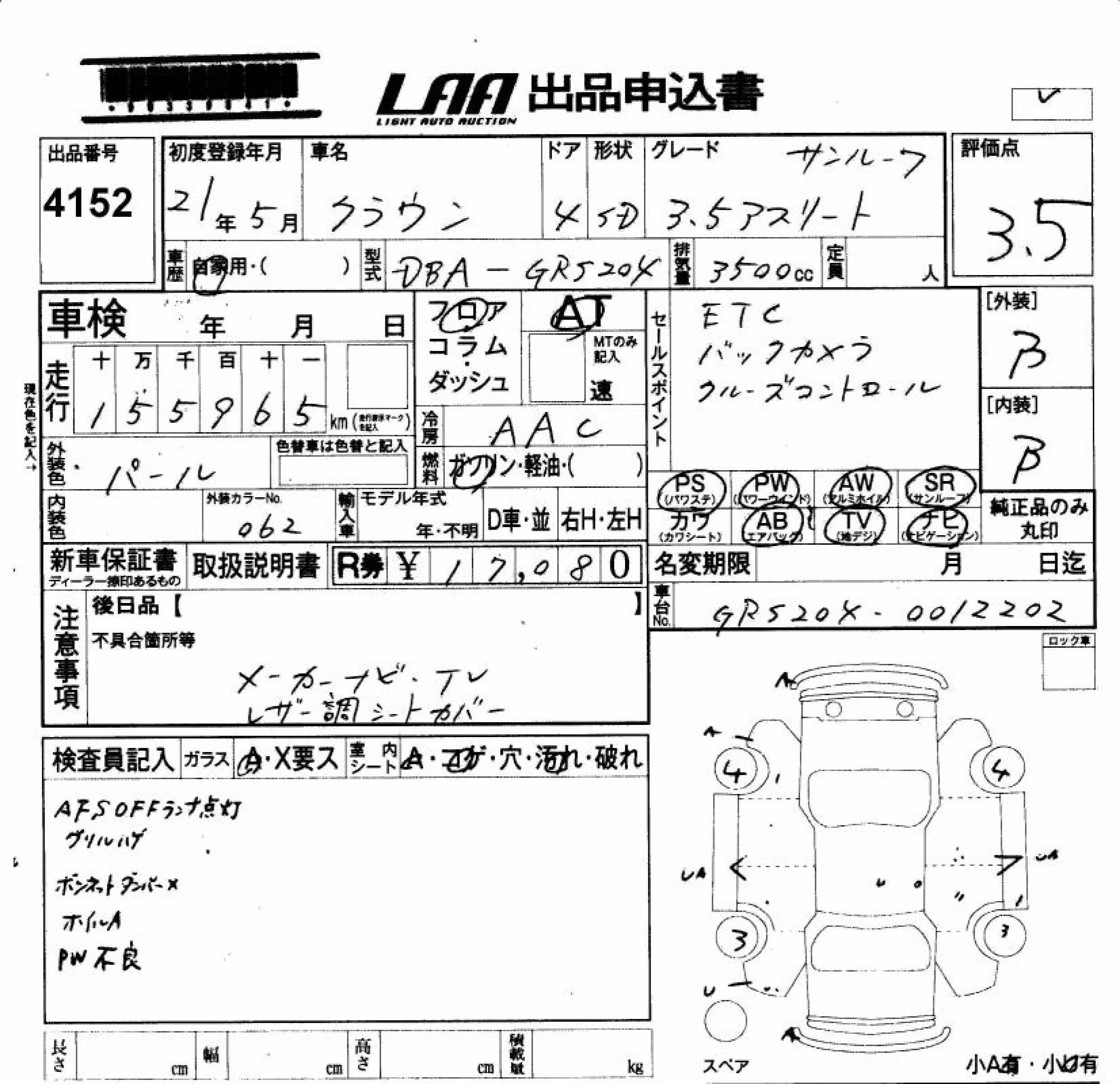 TOYOTA CROWN