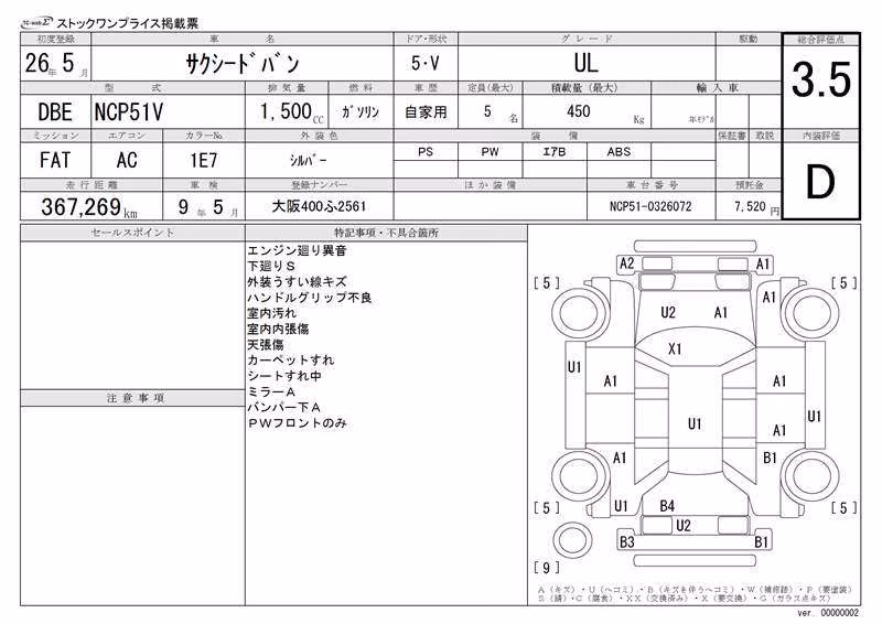 TOYOTA PROBOX