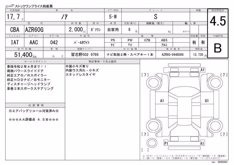 TOYOTA NOAH