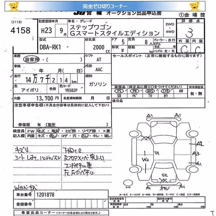 HONDA STEPWGN