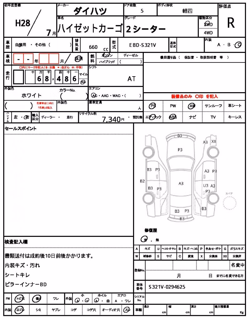 DAIHATSU HIJET