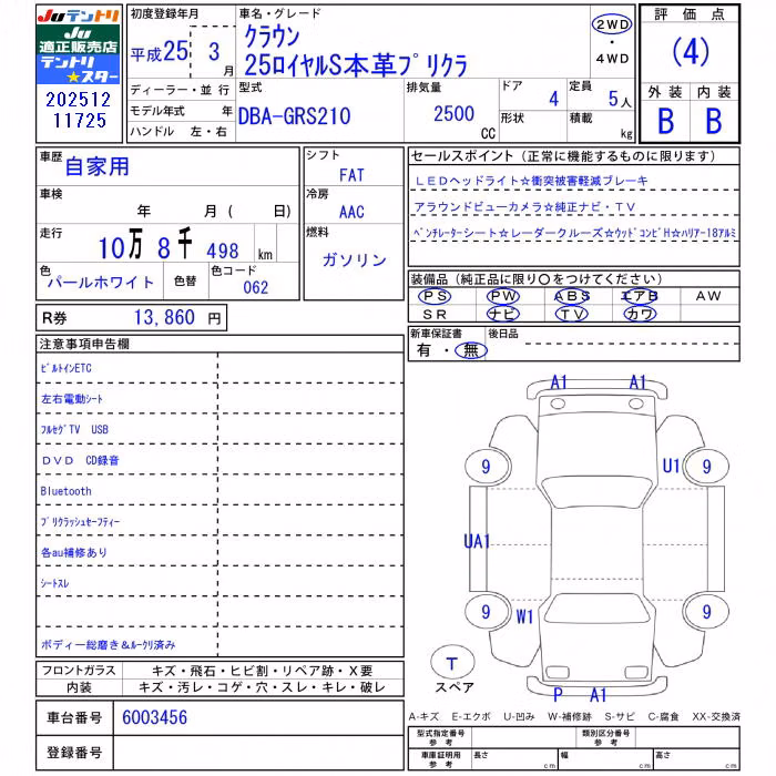 TOYOTA CROWN