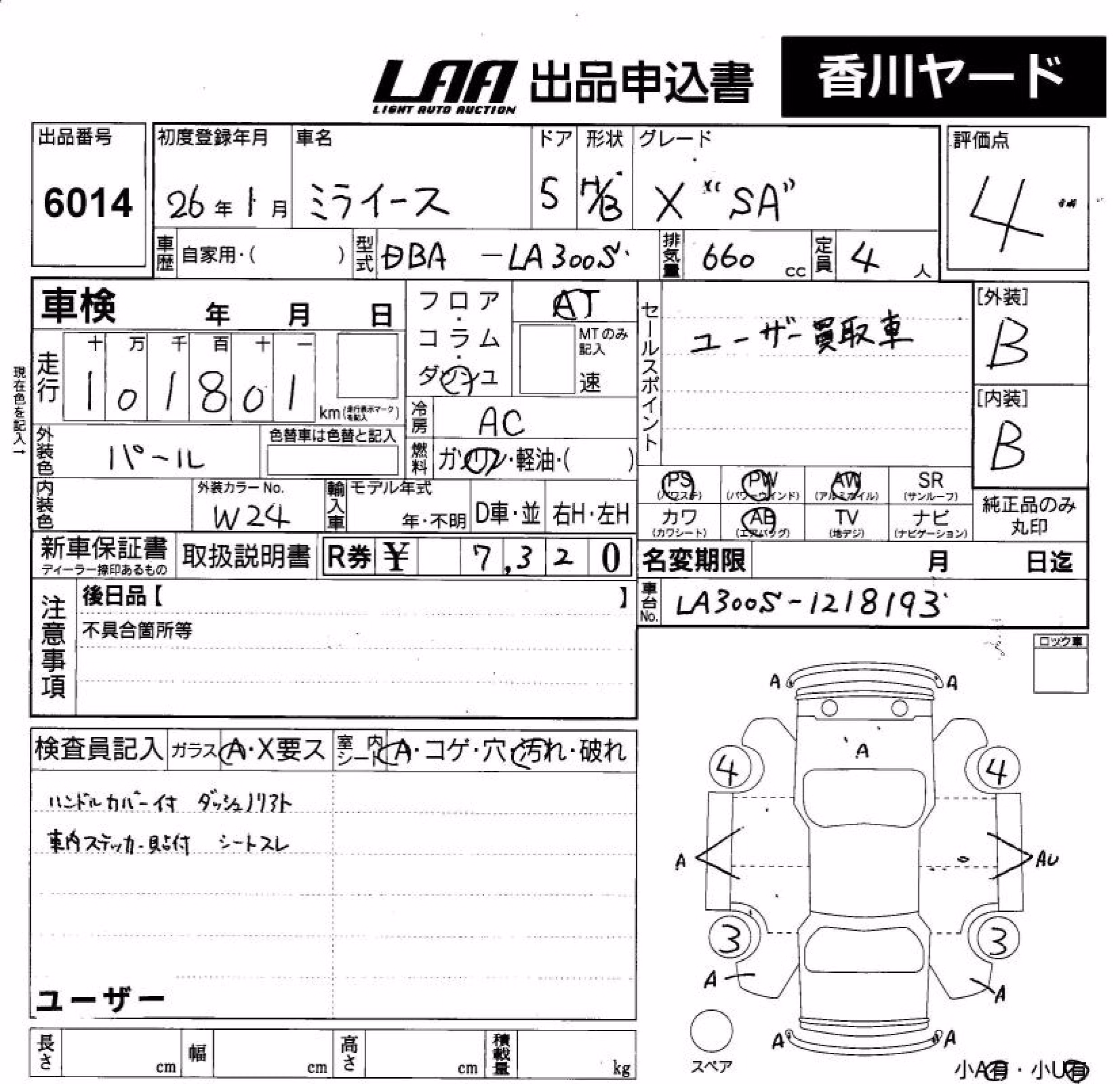 DAIHATSU MIRA E:S