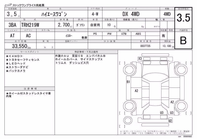 TOYOTA HIACE