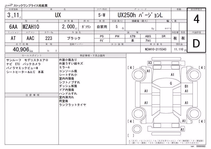 LEXUS UX250H