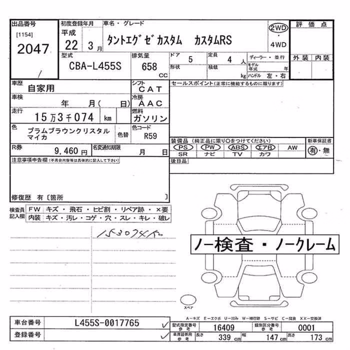 DAIHATSU TANTO EXE