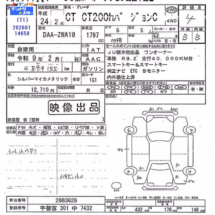 LEXUS CT200H