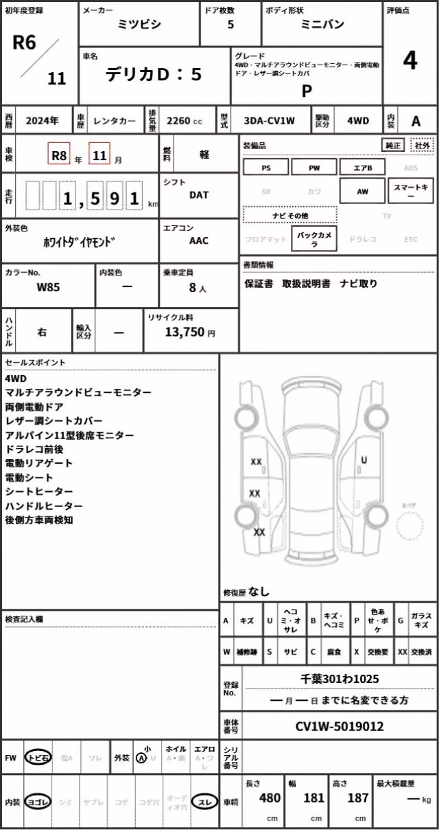 MITSUBISHI DELICA D:5