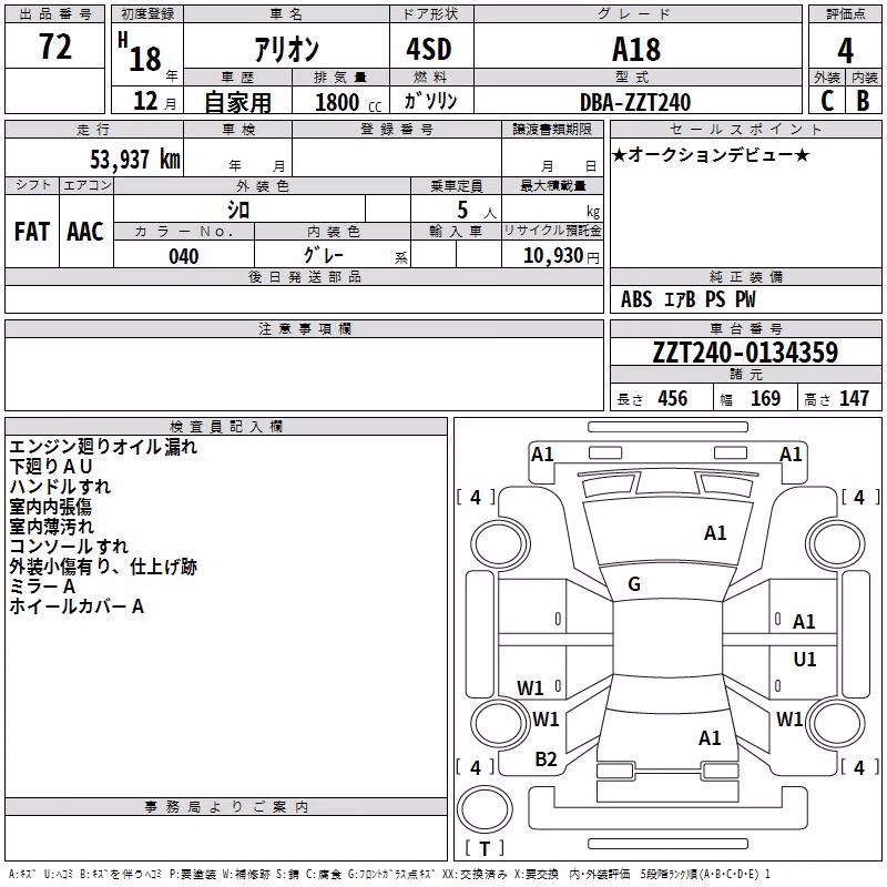 TOYOTA ALLION