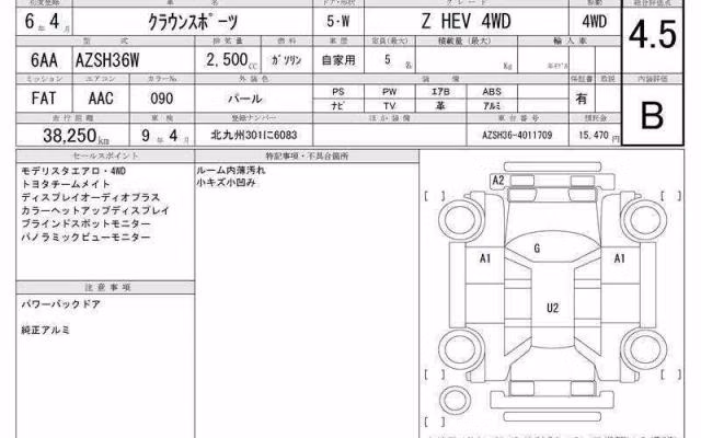 TOYOTA CROWN