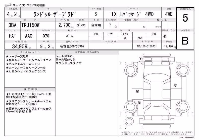 TOYOTA LAND CRUISER PRADO