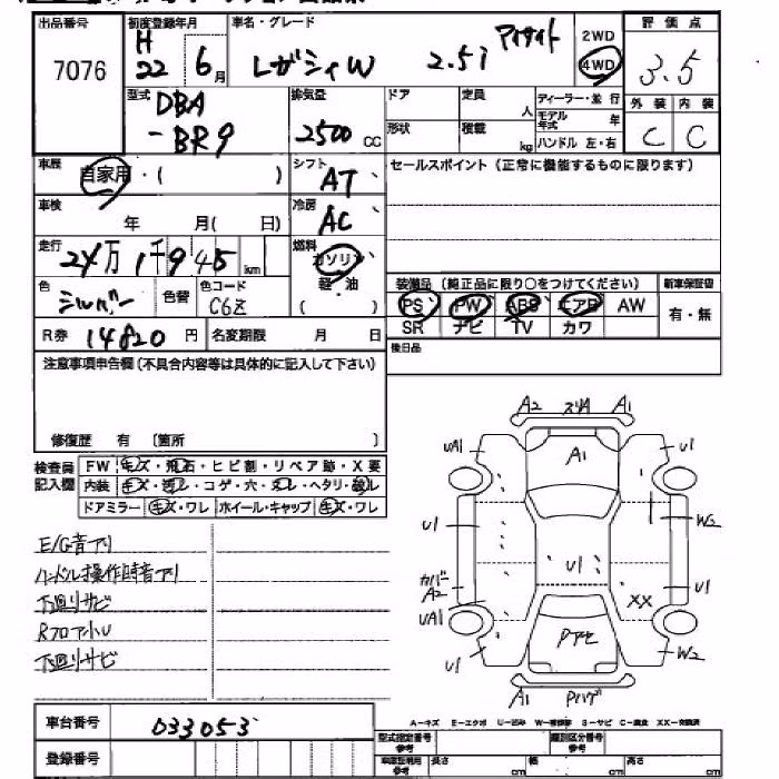 SUBARU LEGACY