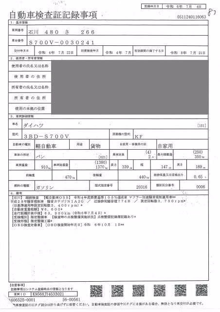 DAIHATSU ATRAI