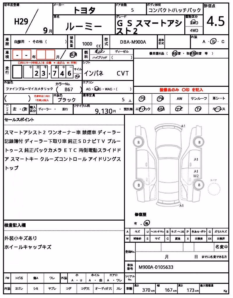 TOYOTA ROOMY