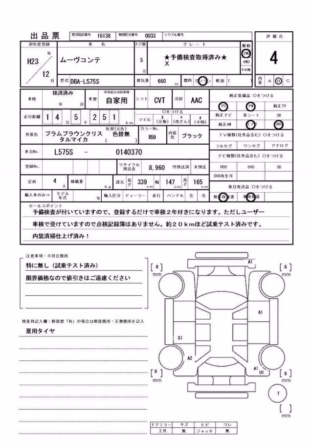 DAIHATSU MOVE CONTE