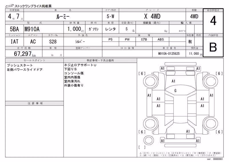 TOYOTA ROOMY
