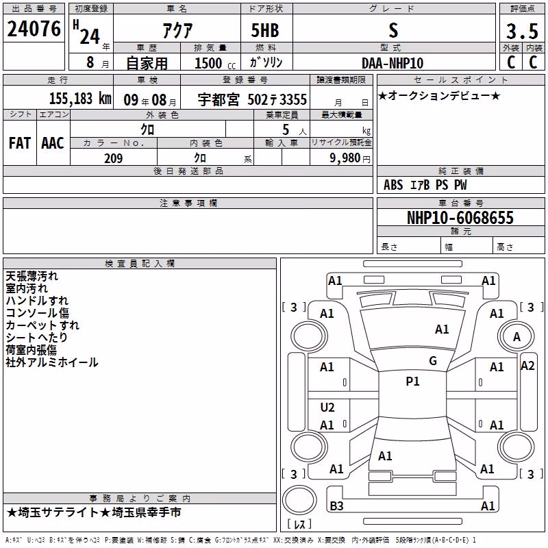 TOYOTA AQUA