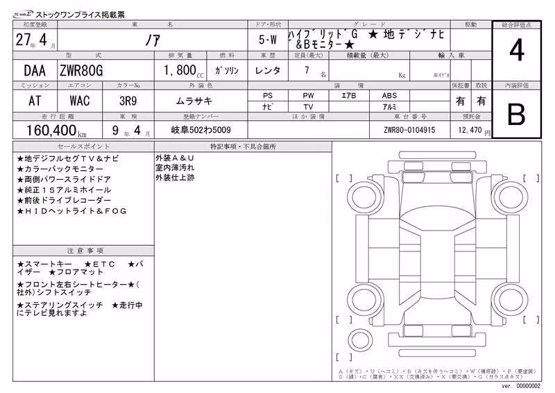 TOYOTA NOAH