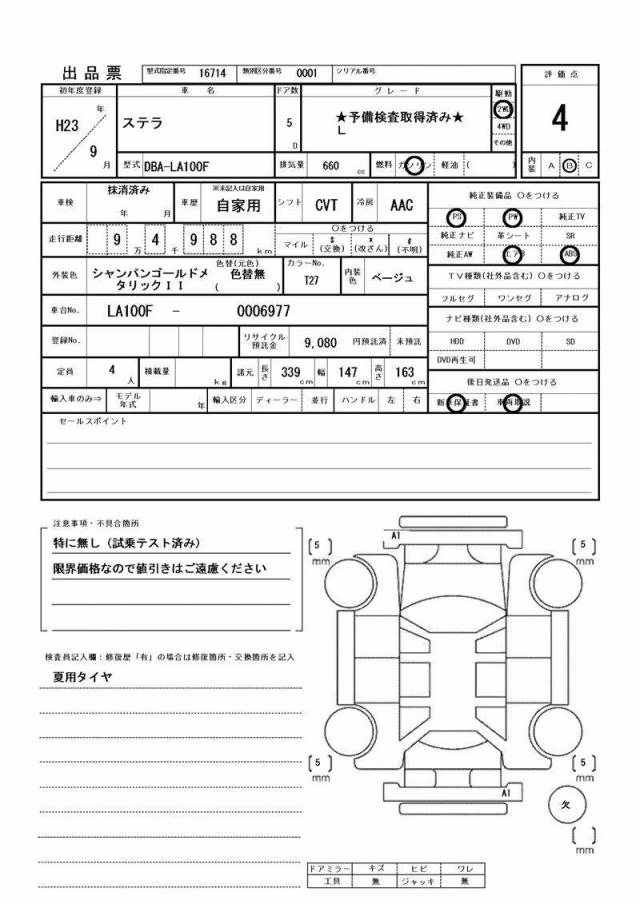 SUBARU STELLA